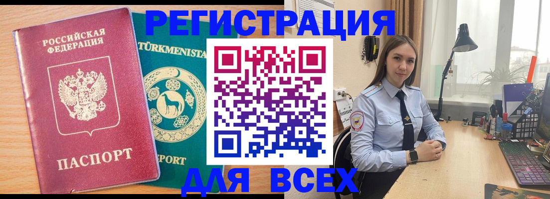 прописка ребенка в Сертолово