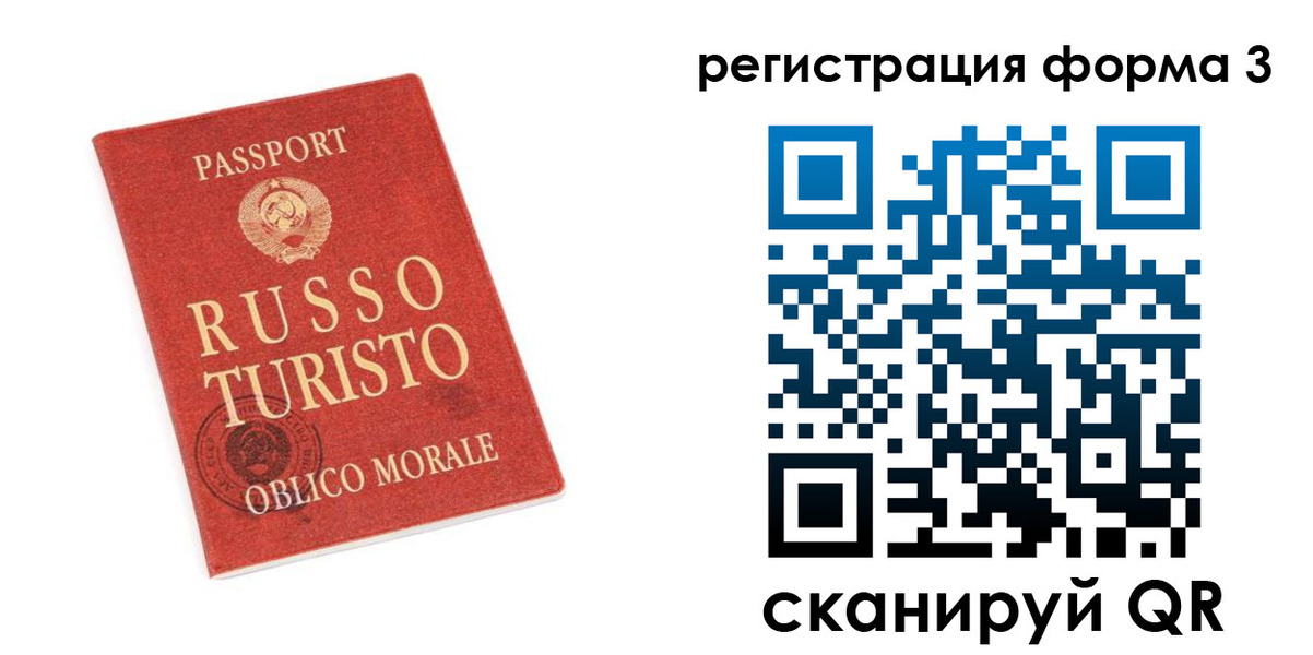 временная регистрация купить в Сертолово