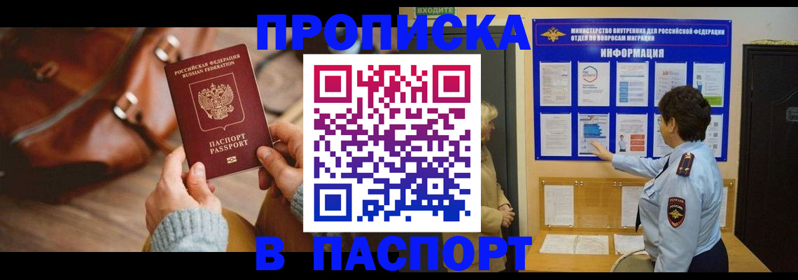 прописка в квартире в Сертолово