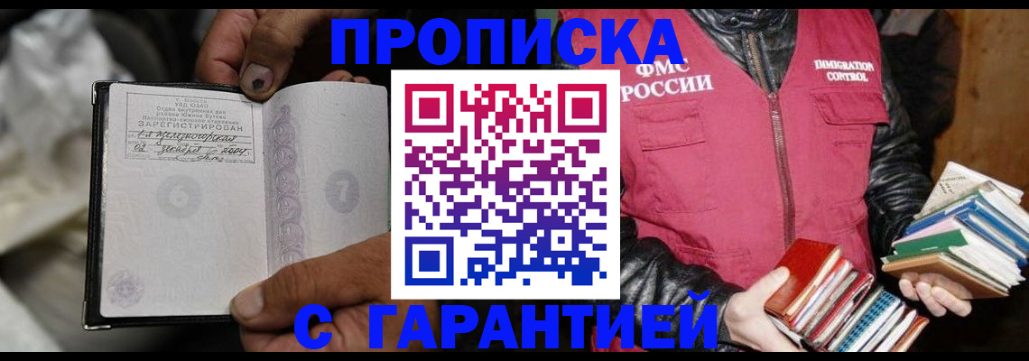 временная регистрация адрес в Сертолово