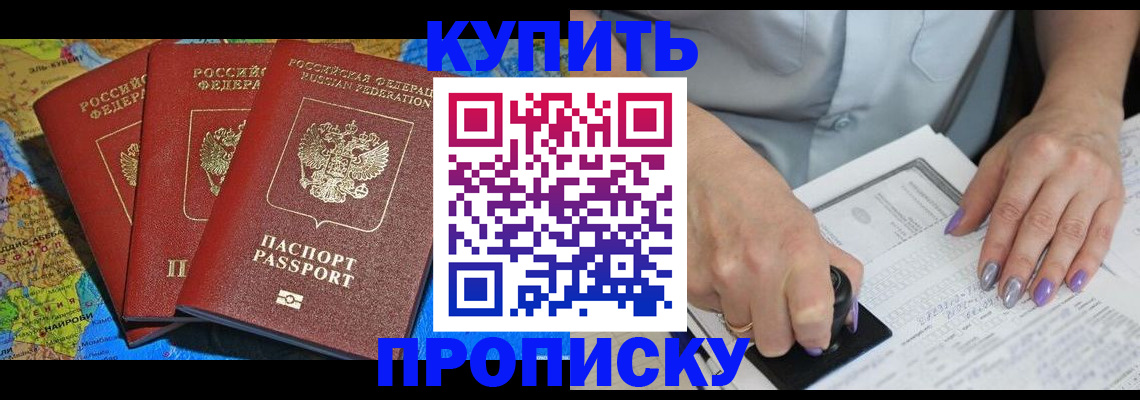 временная регистрация 2025 в Сертолово